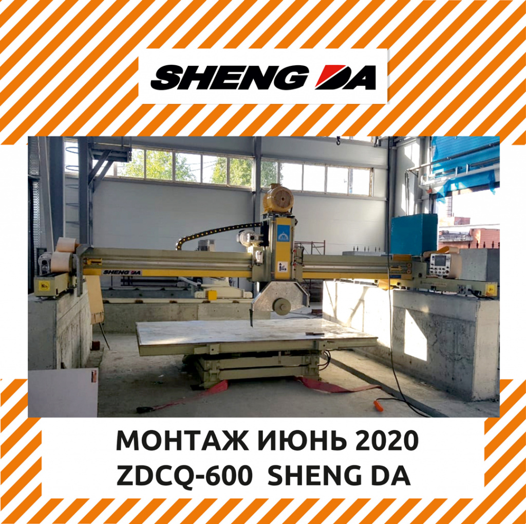ZDCQ-600 ShengDa
