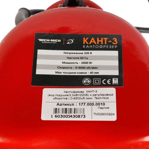 кантофрезер кант-3 на водяной подушке 2,0квт 220в с регулировкой оборотов 0-8500об/мин tech-nick