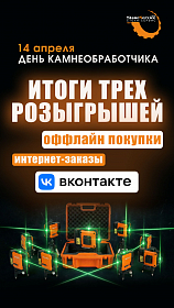 Результаты розыгрышей!
