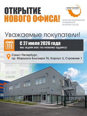 Магазин, офис, склад в Санкт-Петербурге переезжают на новое место!