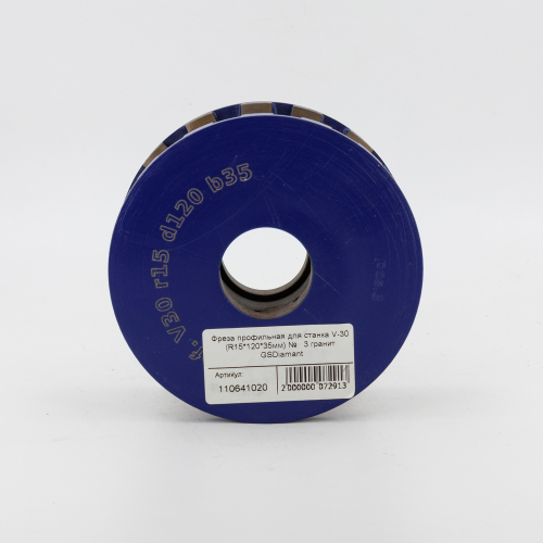 фреза профильная для станка v-30 (r15*120*35мм) №3 гранит gsdiamant