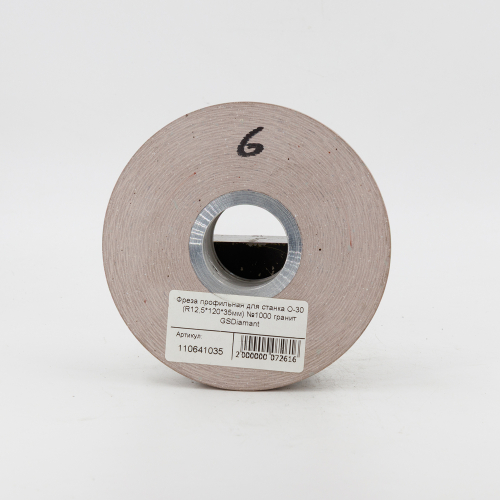 фреза профильная для станка o-30 (r12,5*120*35мм) №1000 гранит gsdiamant