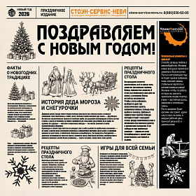 Поздравляем с Новым 2026 годом и Рождеством!