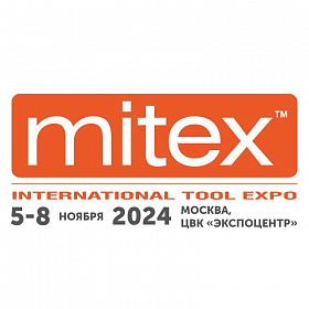 Международная выставка инструмента MITEX 2024 Международная выставка инструмента MITEX 2024