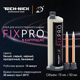Новинка!  Клей акриловый для искусственного камня FixPRO